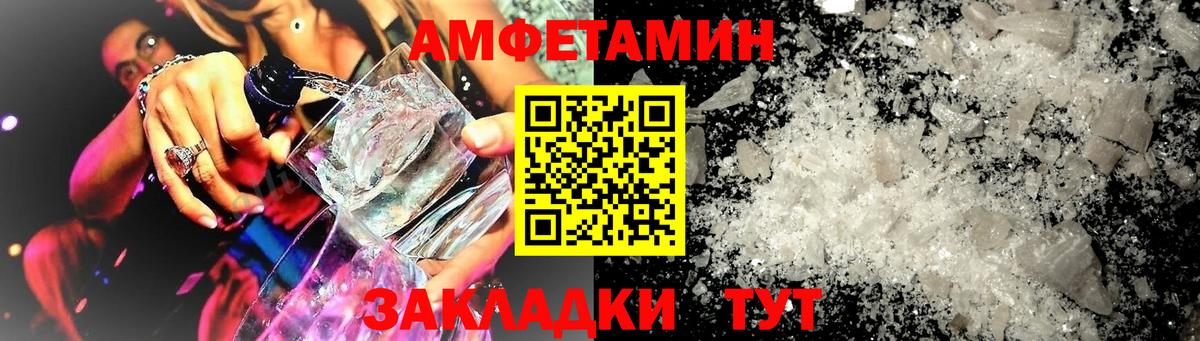 Амфетамин 97% Кимры