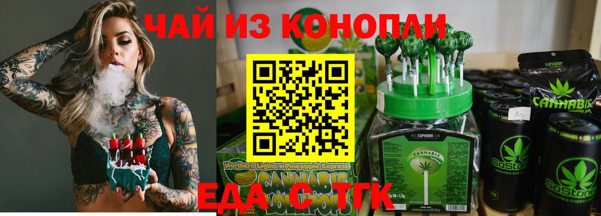 Печенье с ТГК конопля  Вход с VPN  Кимры 