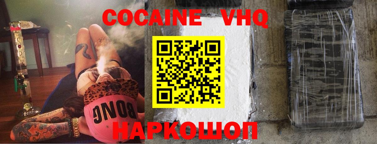 КОКАИН Fish Scale  КОКАИН Колумбийский  Кимры  КОКАИН  Вход с VPN 