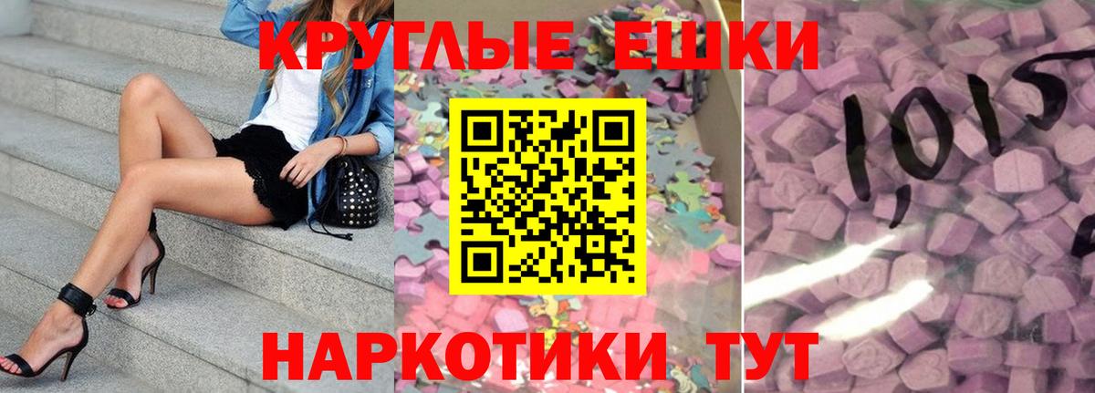 ЭКСТАЗИ 280мг  Экстази  Ecstasy Punisher  Кимры  Вход с VPN 