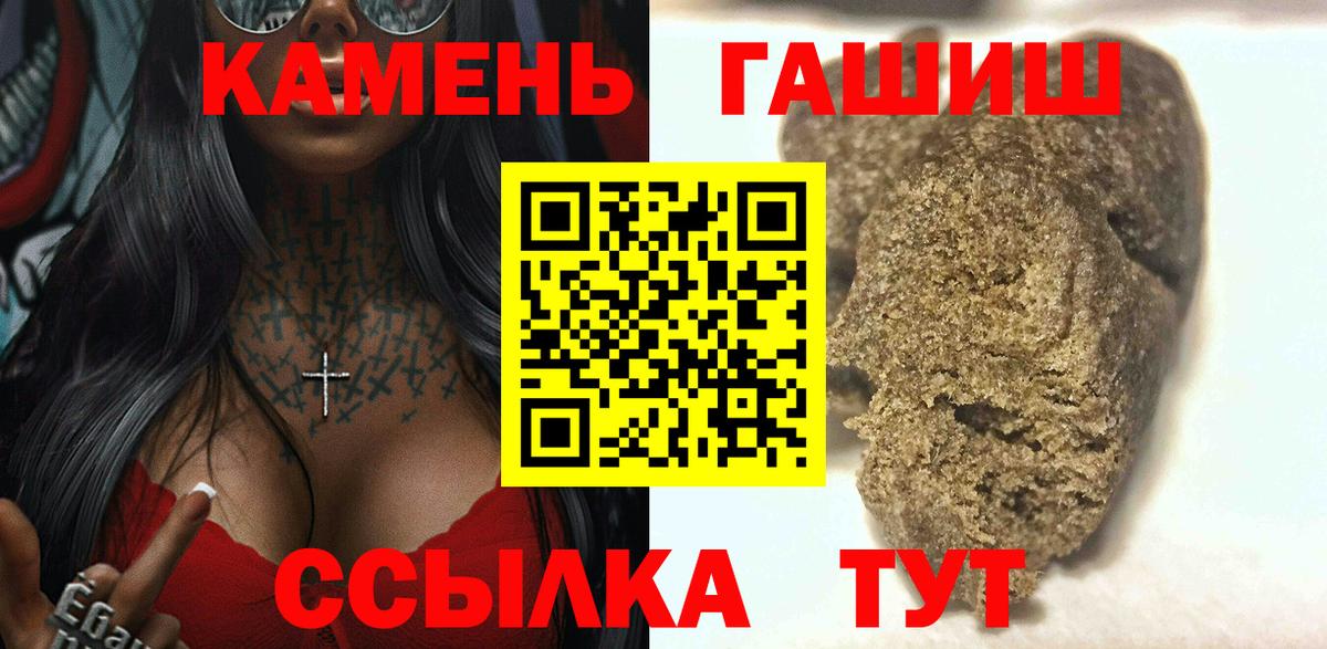 ГАШИШ Cannabis  купить закладку  Кимры  Вход с VPN  ГАШИШ 