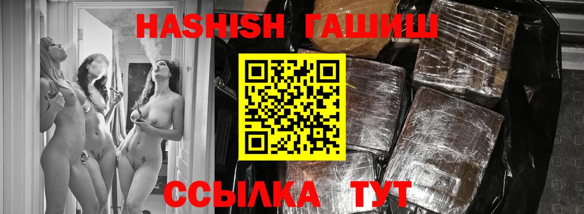 ГАШИШ Cannabis Кимры