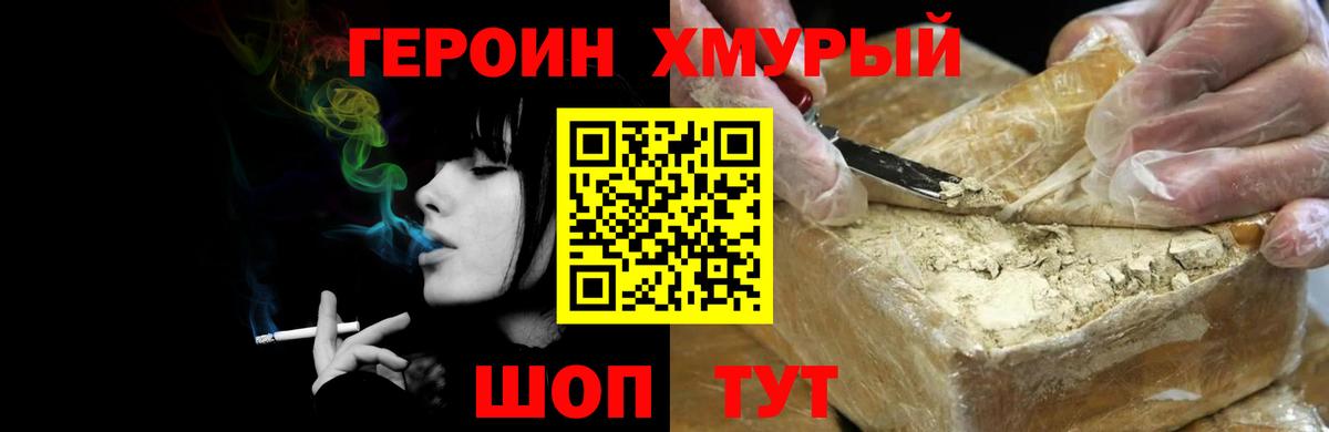 ГЕРОИН  ГЕРОИН афганец  Вход с VPN  Кимры 