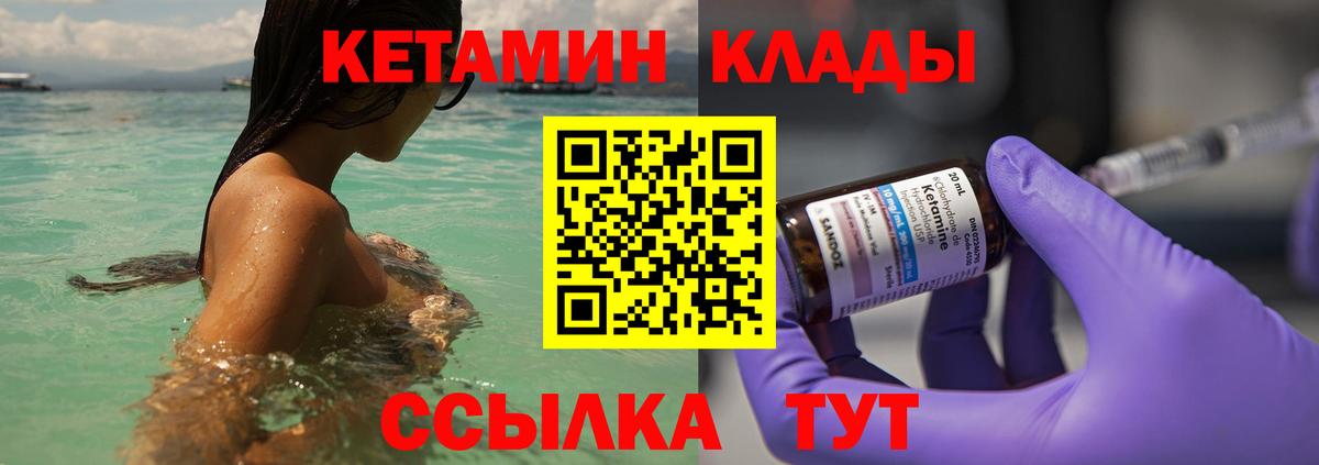 Кимры  Кетамин ketamine  Вход с VPN 