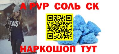 ALPHA-PVP Краснознаменск