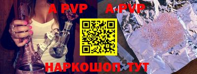 ALPHA-PVP Краснознаменск