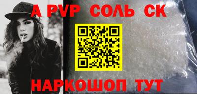 ALPHA-PVP Краснознаменск