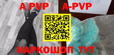ALPHA-PVP Краснознаменск