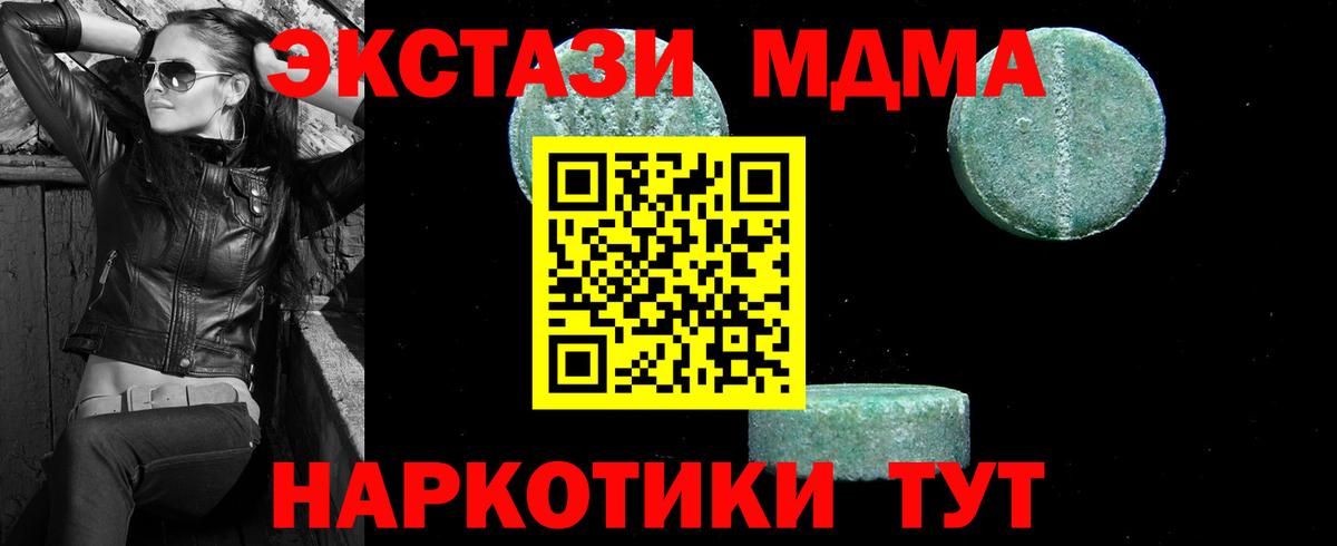 МДМА VHQ  Вход с VPN  MDMA молли  MDMA  Кимры 
