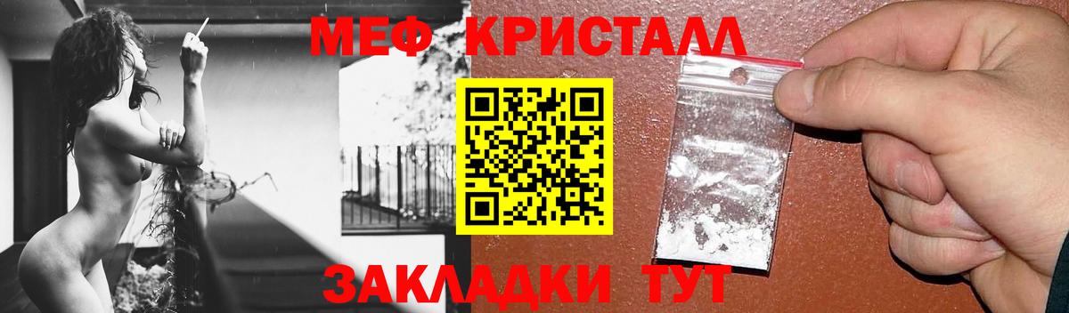Кимры  Мефедрон кристаллы  МЯУ-МЯУ  МЕФ mephedrone  Вход с VPN  МЯУ-МЯУ 