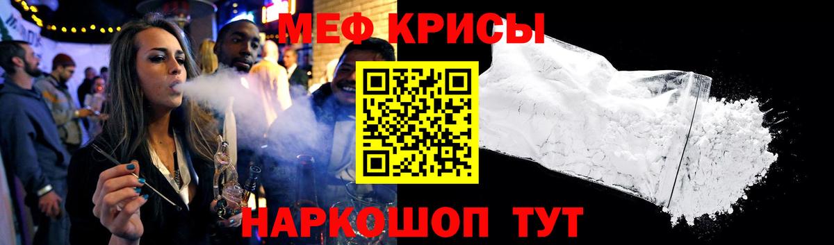 Меф кристаллы Кимры
