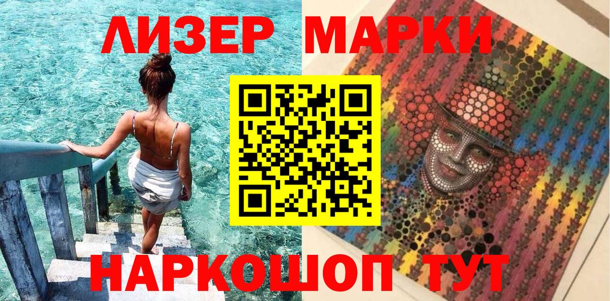 Марки NBOMe  Наркотические марки 1,8мг  Наркотические марки 1,8мг  Вход с VPN  Кимры 