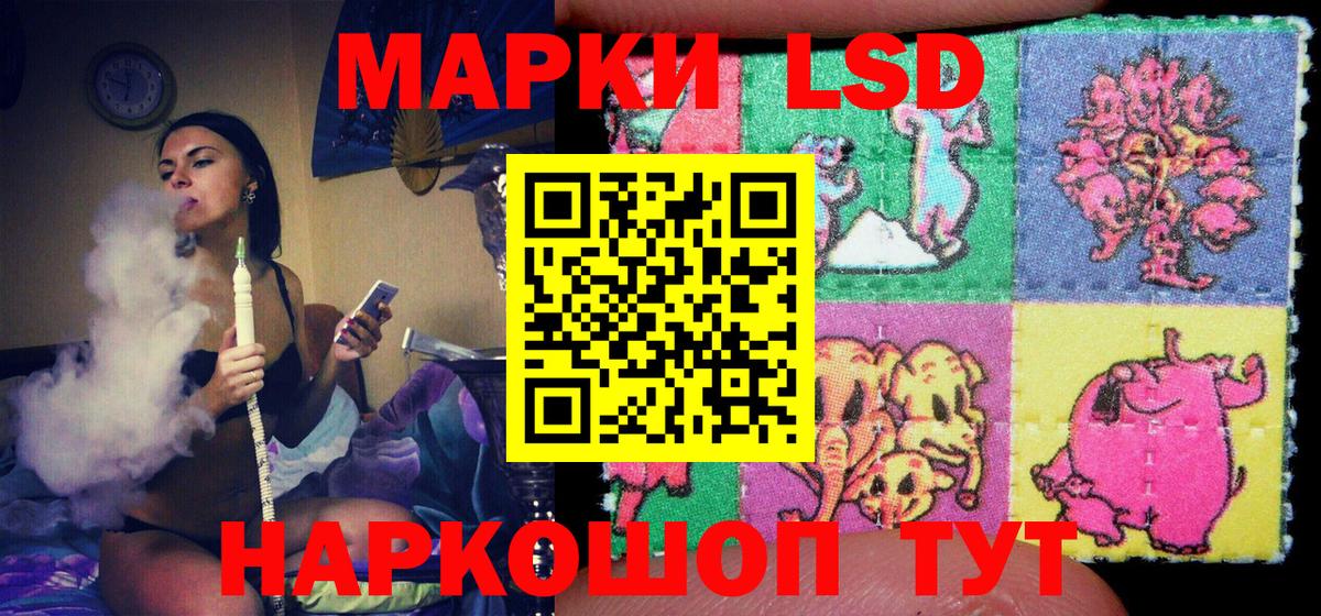 Наркотические марки 1,8мг Кимры