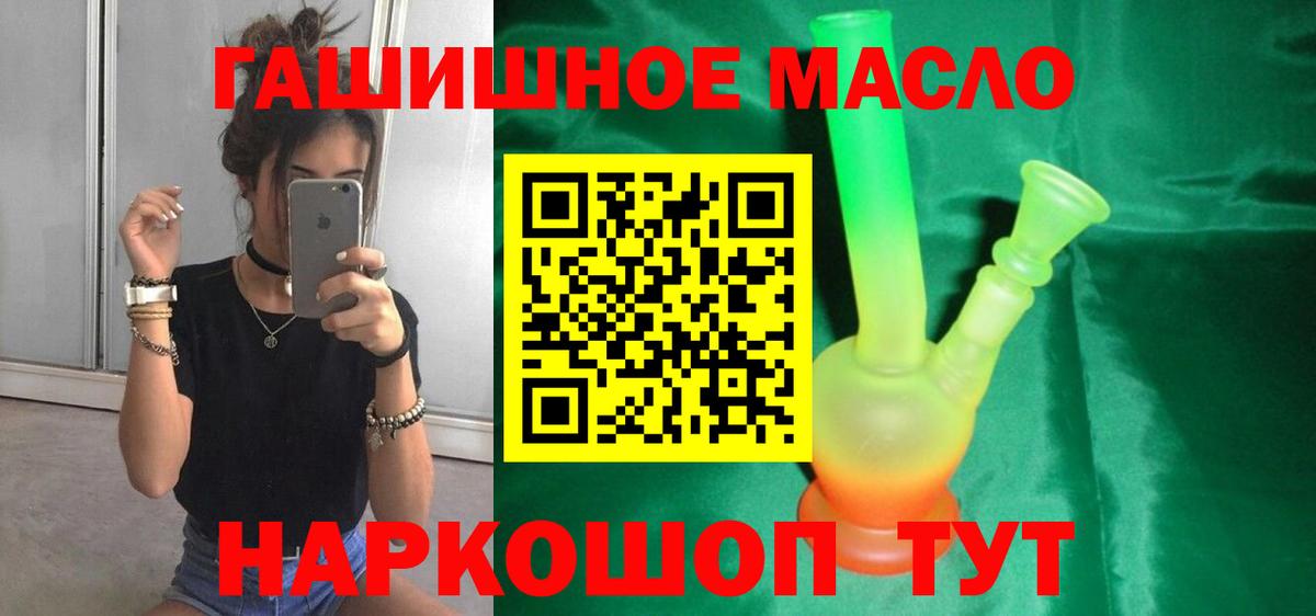 Кимры  Дистиллят ТГК THC oil  Вход с VPN 